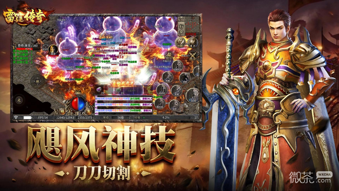 雷霆传奇屠龙版