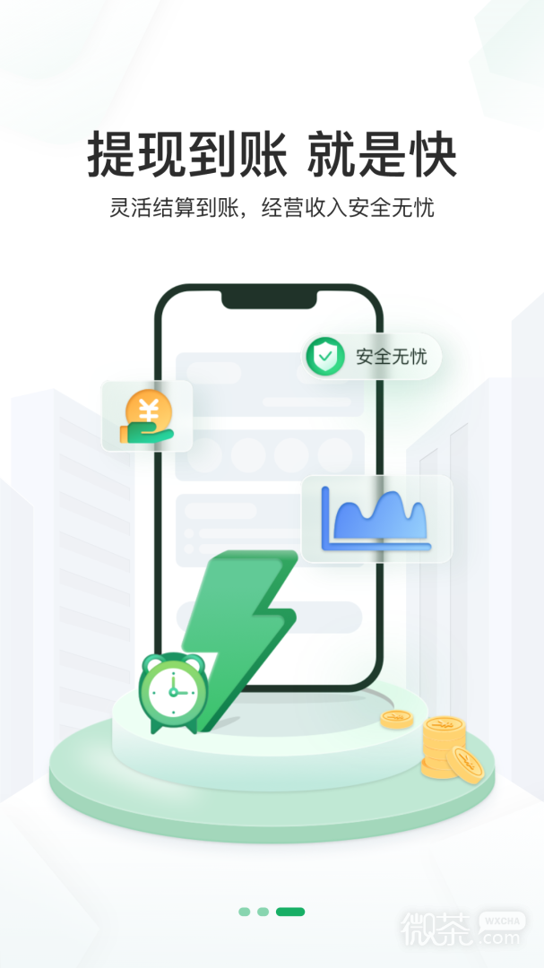 邮驿付