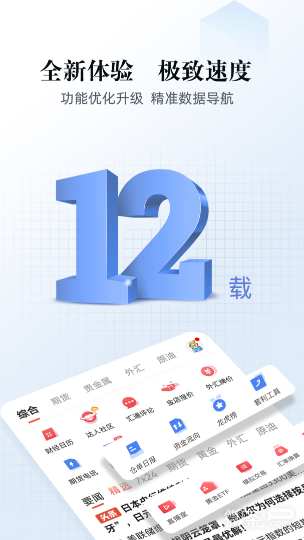 汇通财经