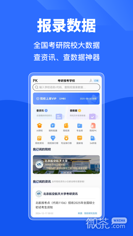 小白考研