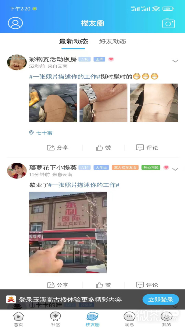 玉溪高古楼