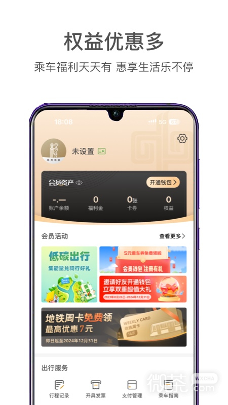 商易行