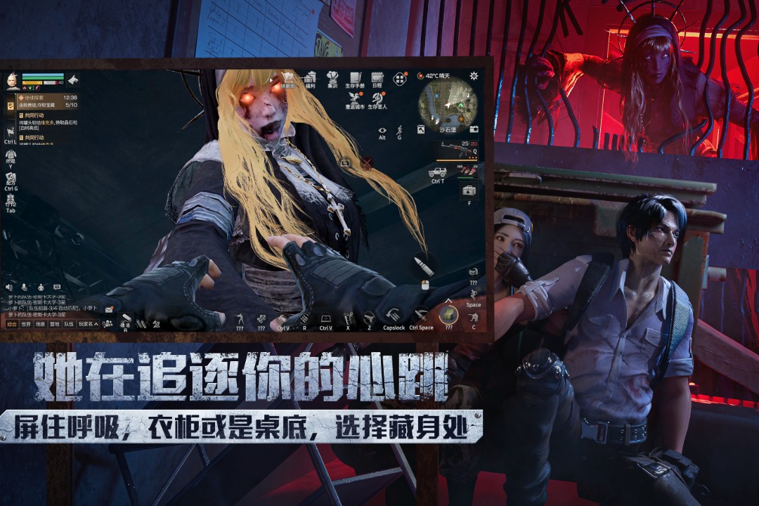 LifeAfter(网易废土世界生存)