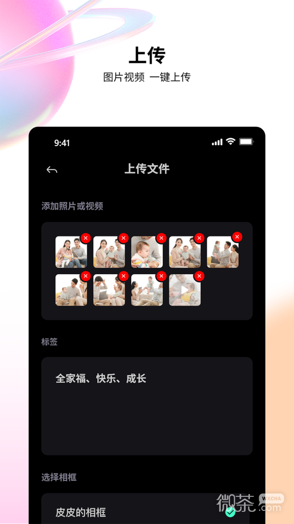 百卓唯相框