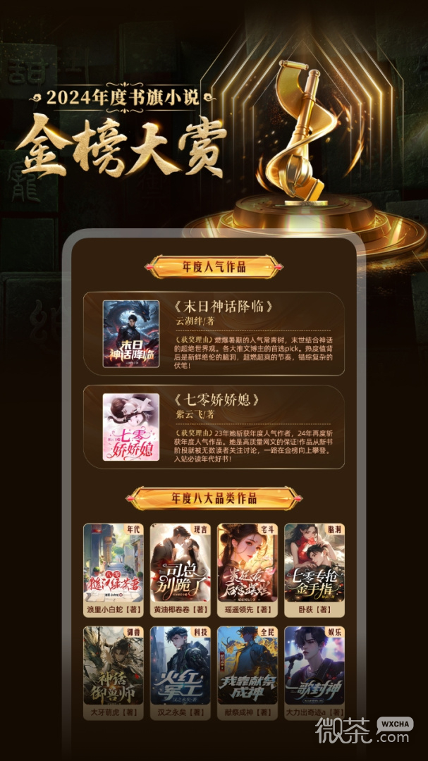 书旗小说