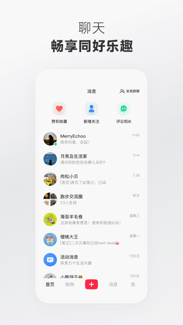 小红书