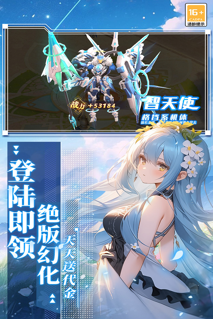 萌神战姬超v版