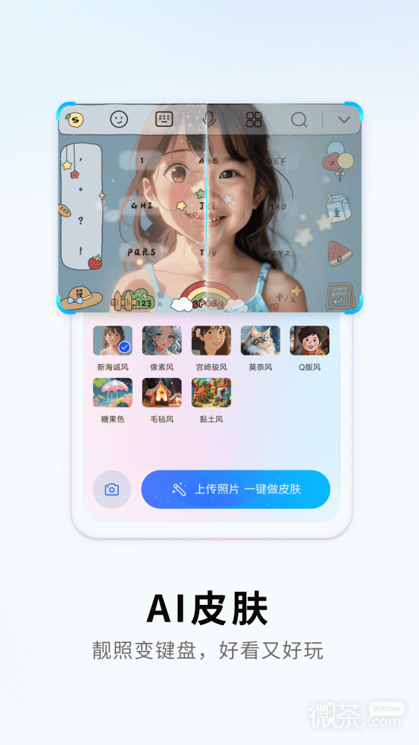 搜狗输入法