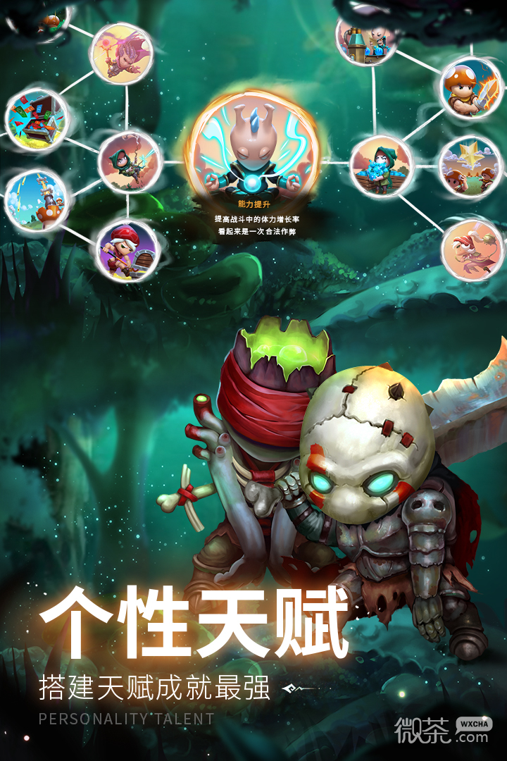 蘑菇战争2