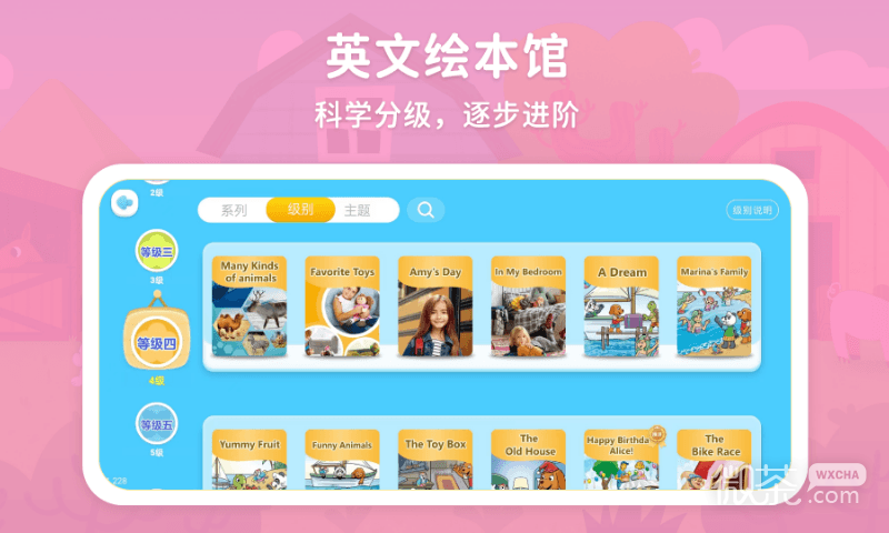 走向未来学生端