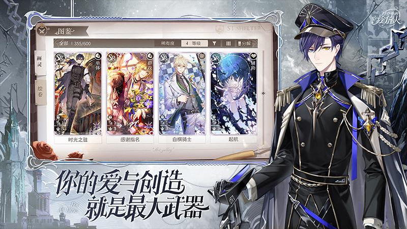 时空中的绘旅人官方正版