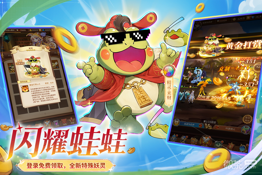 闪烁之光增强版