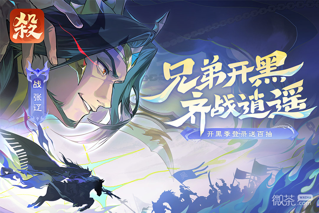 欢乐三国杀