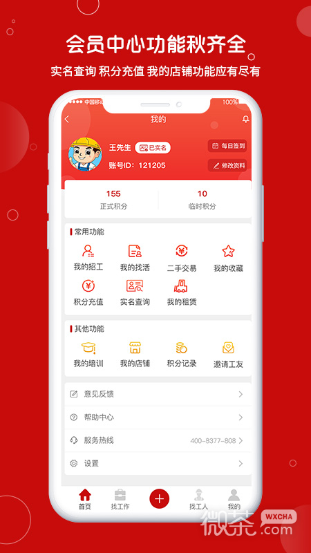 建安汇