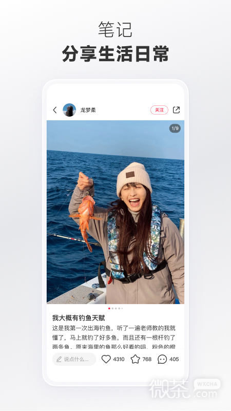 小紅書1.0.1版截圖2