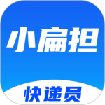 快递员小扁担