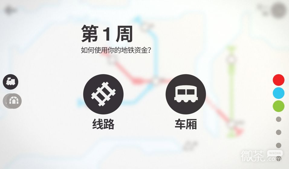 模拟地铁中文解锁版