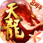 天龙八部无限元宝版