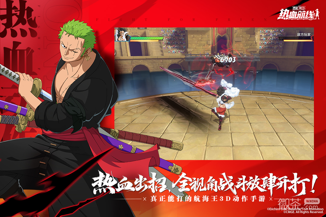 航海王热血航线手机版