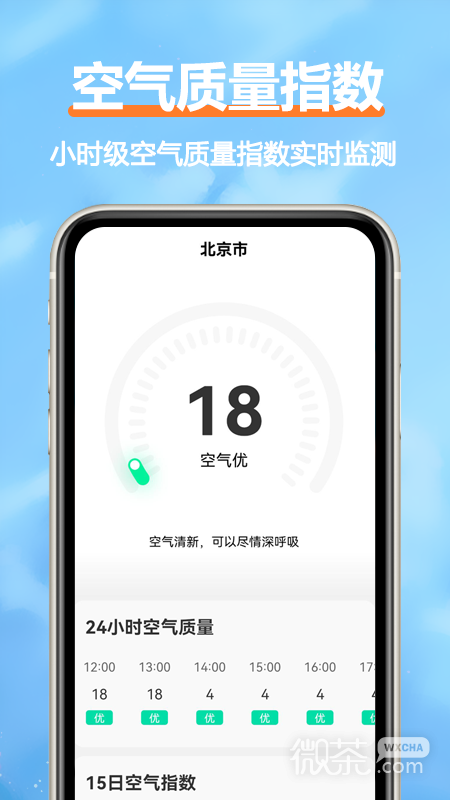 柔云天气