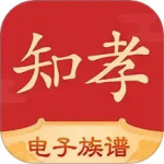 知孝