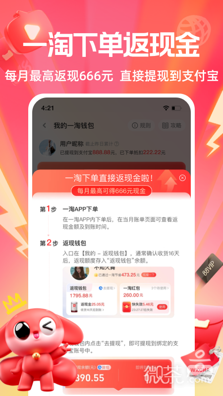 一淘