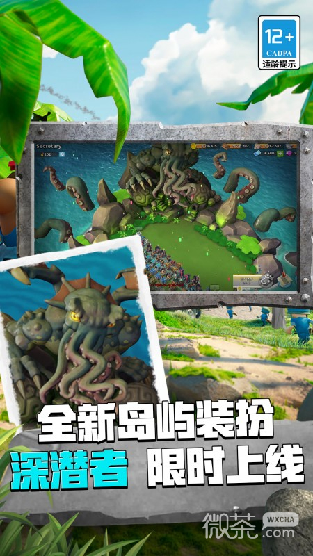 海岛奇兵