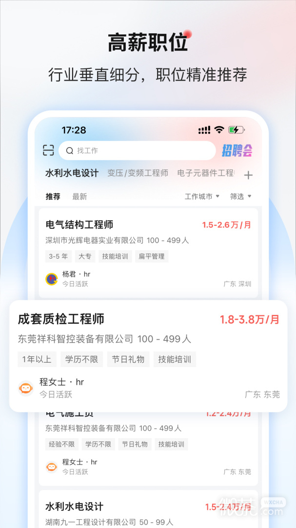 一览职业