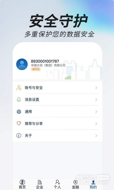 掌上单一窗口