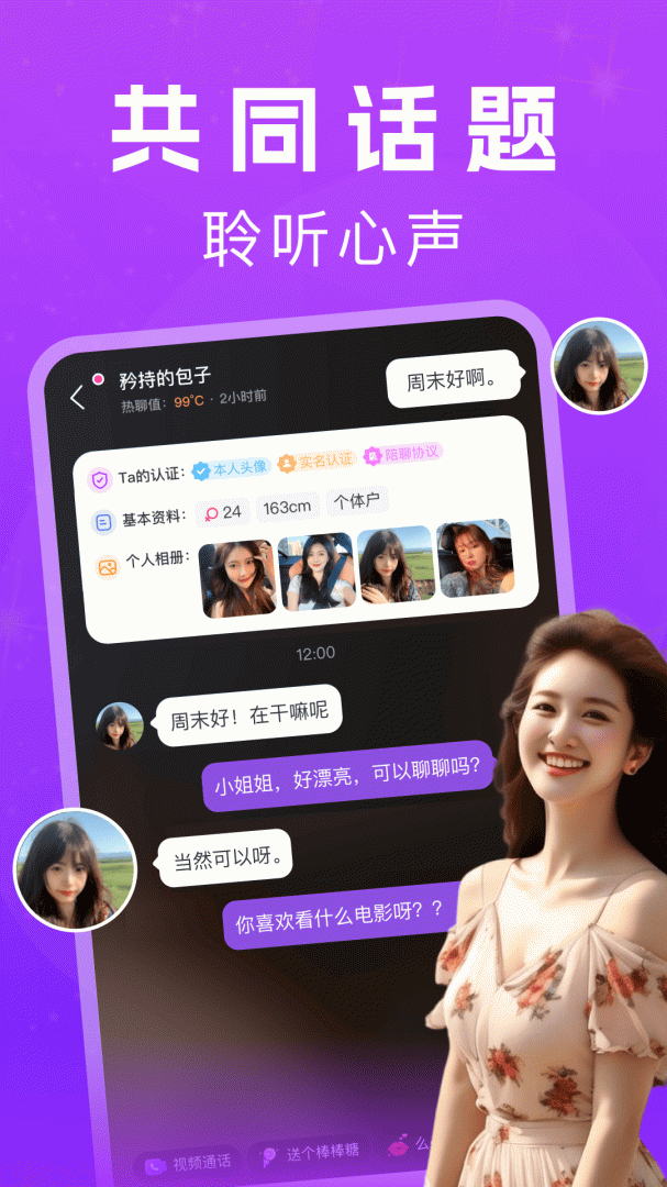 花夜(免费交友)