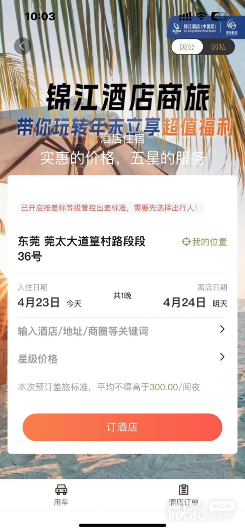 庆华天下