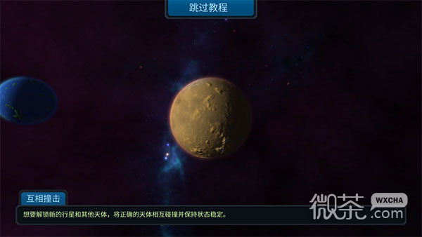 口袋宇宙中文版