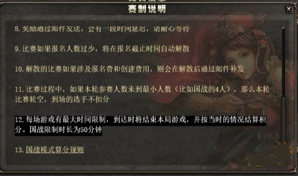 三国杀ol互通版官方正版