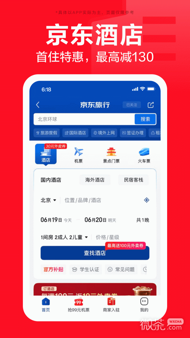 京东