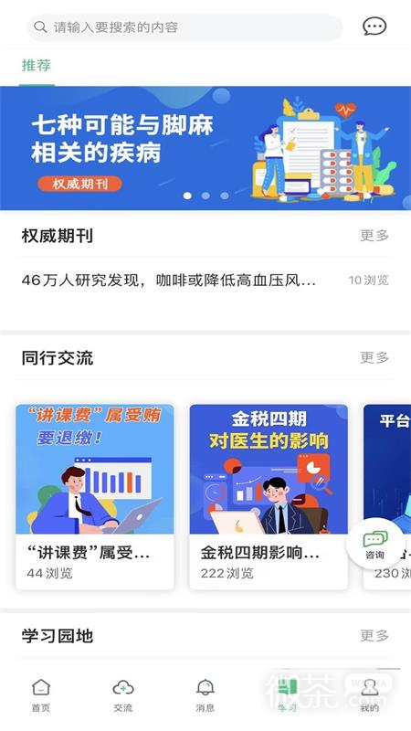 Ѵҽappv4.2.4