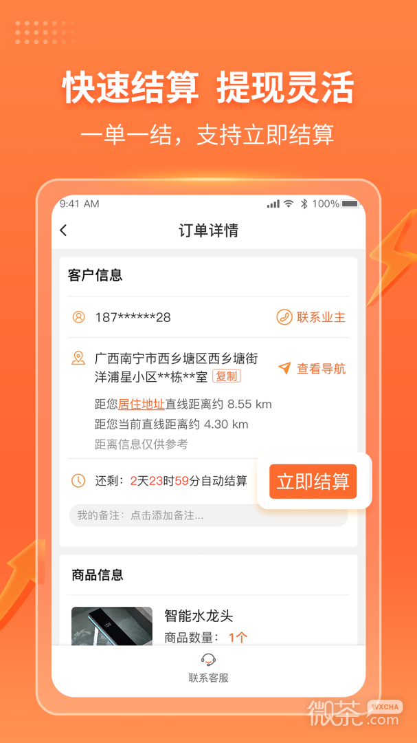 appv9.0.0
