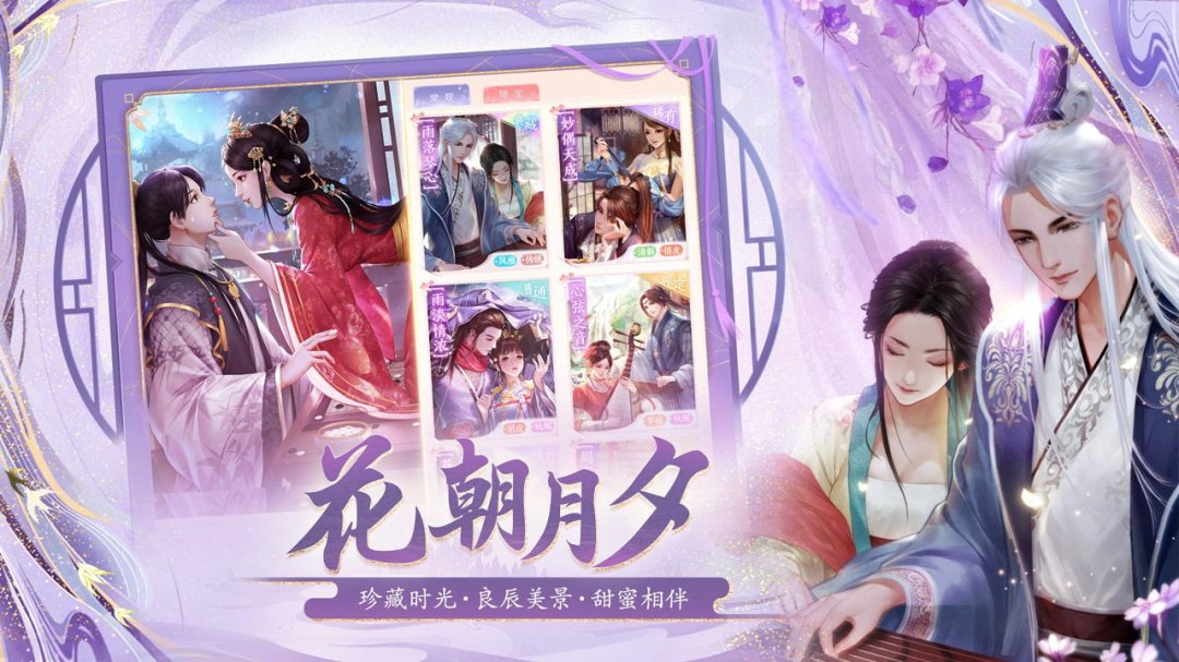 花之舞(古风恋爱养成)