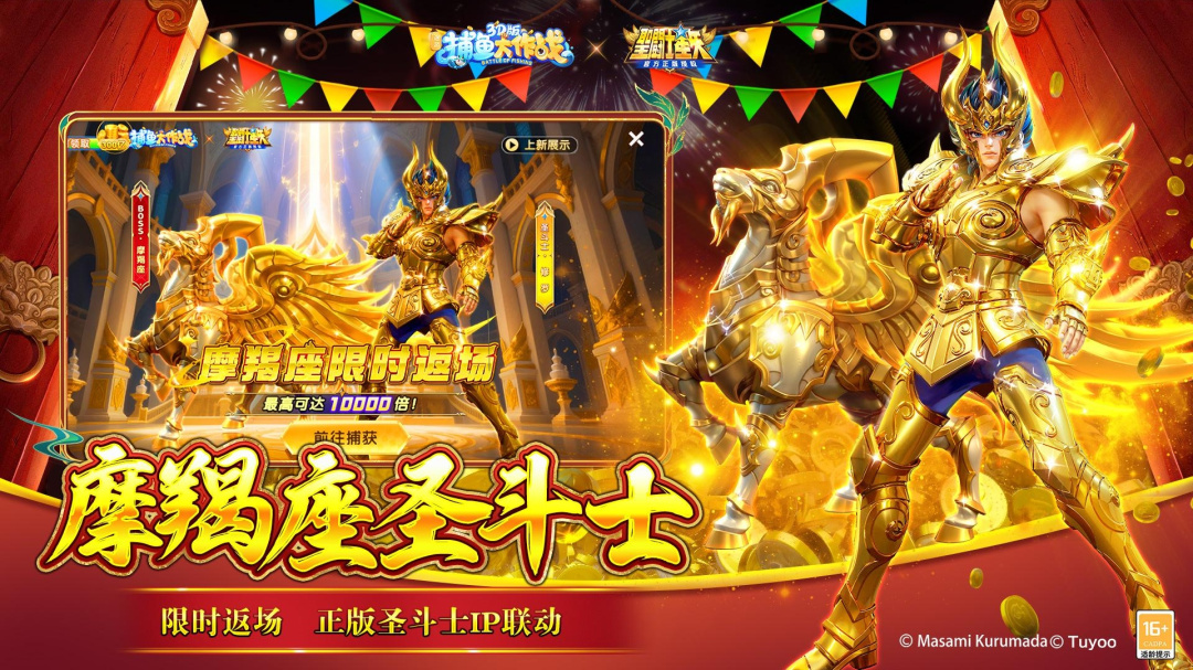 捕鱼大作战(柳岩推荐)