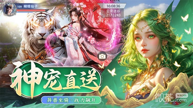 仙魔尘缘红包版