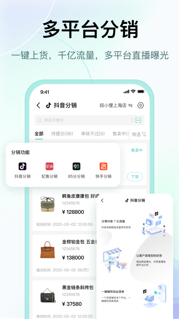 段小狸商家版