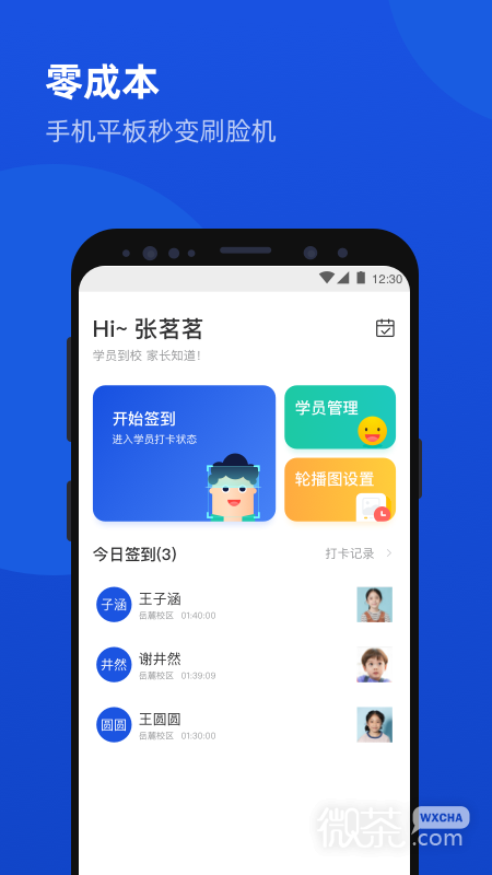 脸到