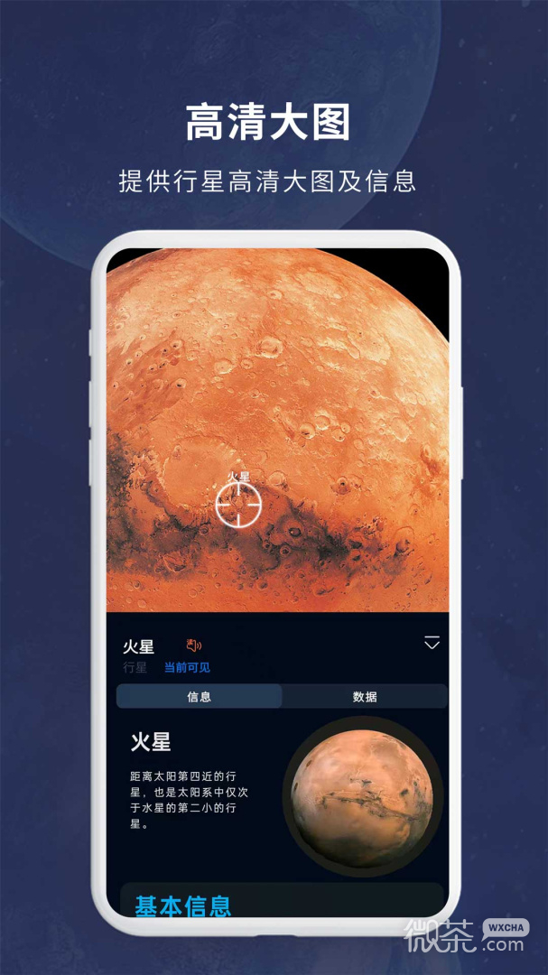 宇宙星图