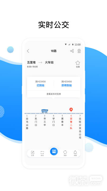 益阳行