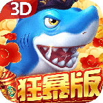 贝贝捕鱼官方正式版