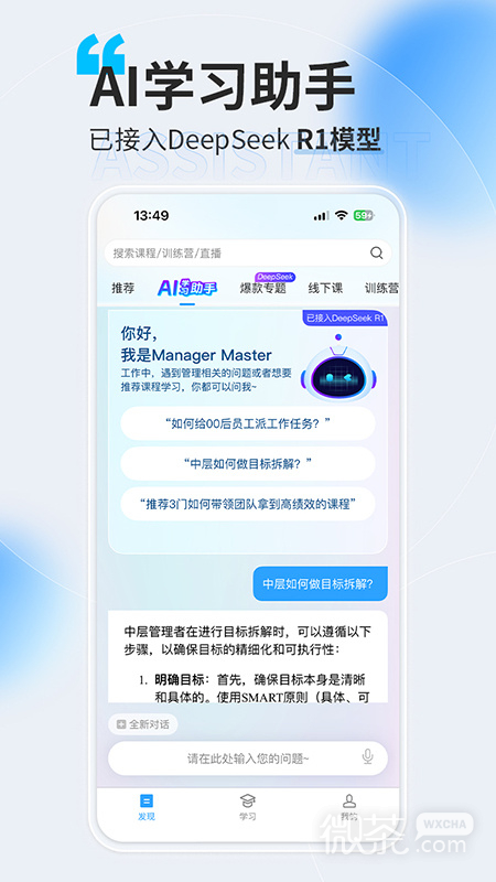 量见云课堂