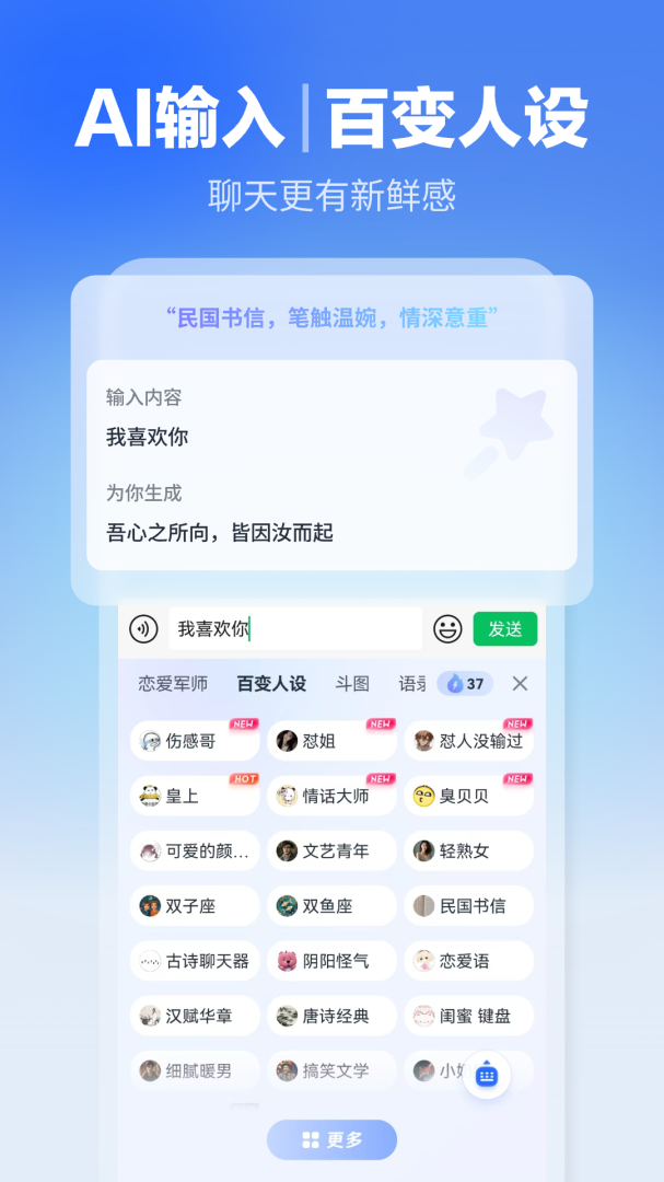 迅雷输入法