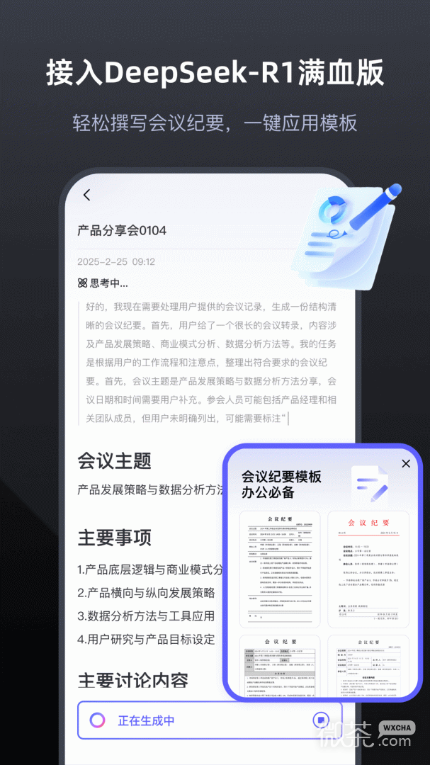 录音专家