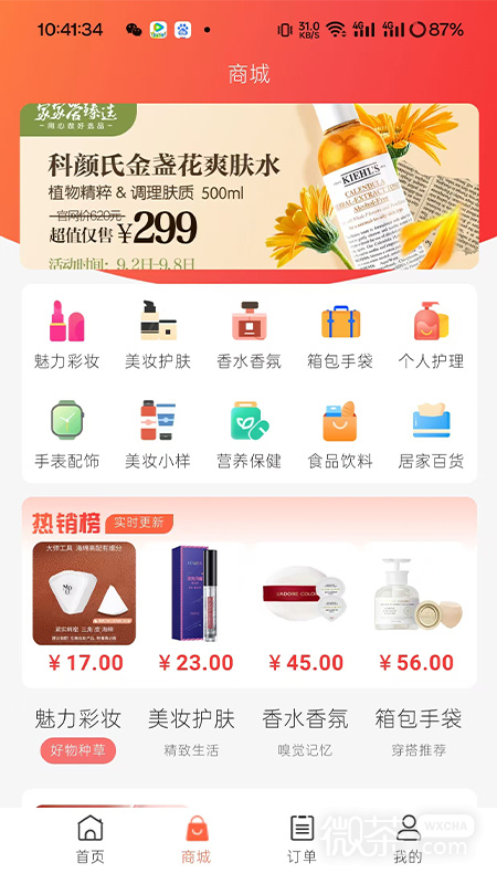 家家爱