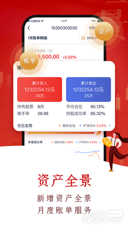 翼启航