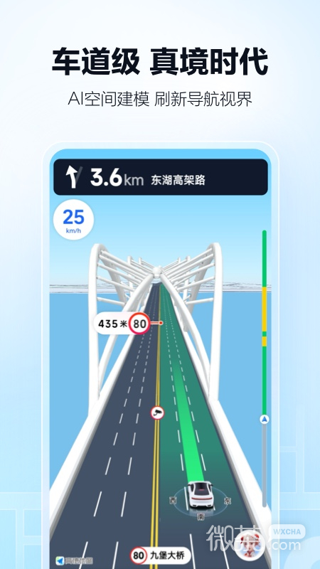 高德地图尝鲜版